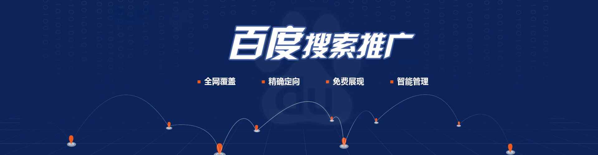 西屯信息流竞价